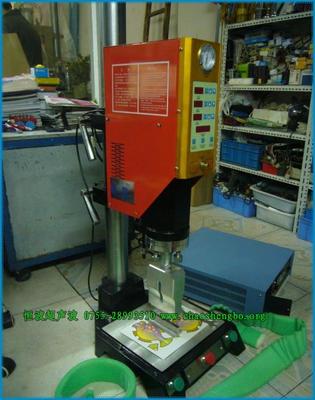 【惠阳白石15khz超声波熔接机厂家】价格,厂家,其他电子产品制造设备-搜了网