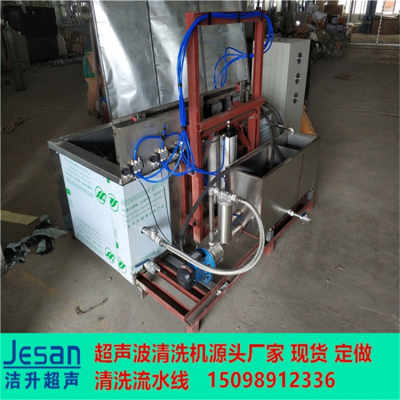 汽车车桥超声清洗设备洁升超声现货