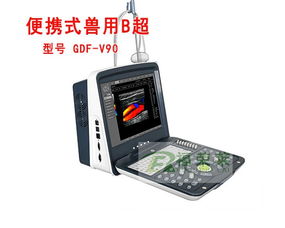 兽用彩色多普勒超声诊断系统v90