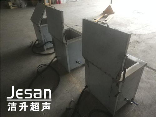 南充洁升超声 专业工业超声波清洗设备生产厂家